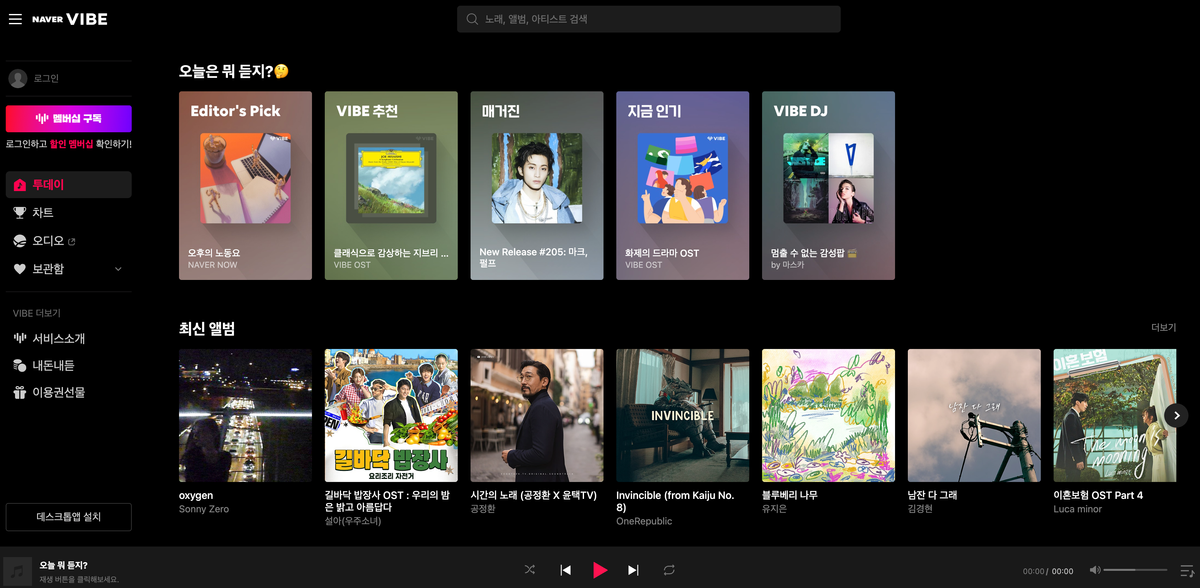 vibe.naver.com